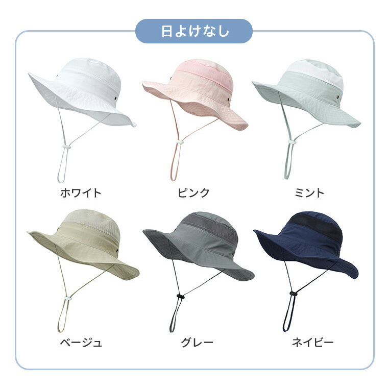 【10/1！10%オフクーポン】 帽子 子供 キッズ 日よけ ハット 日除け付き 水遊び 女の子 男の子 ゴム付き ゴムひも UVカット 首付き ブランド セール 紐付き子供 保育園 キャップ メッシュ カット 小学生 あご ストラップ 54 56 ベビー 秋 ハロウィン