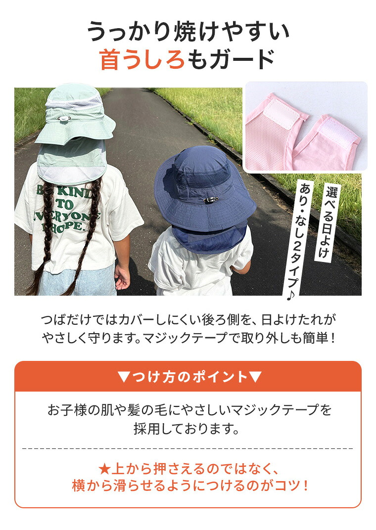 【10/1！10%オフクーポン】 帽子 子供 キッズ 日よけ ハット 日除け付き 水遊び 女の子 男の子 ゴム付き ゴムひも UVカット 首付き ブランド セール 紐付き子供 保育園 キャップ メッシュ カット 小学生 あご ストラップ 54 56 ベビー 秋 ハロウィン