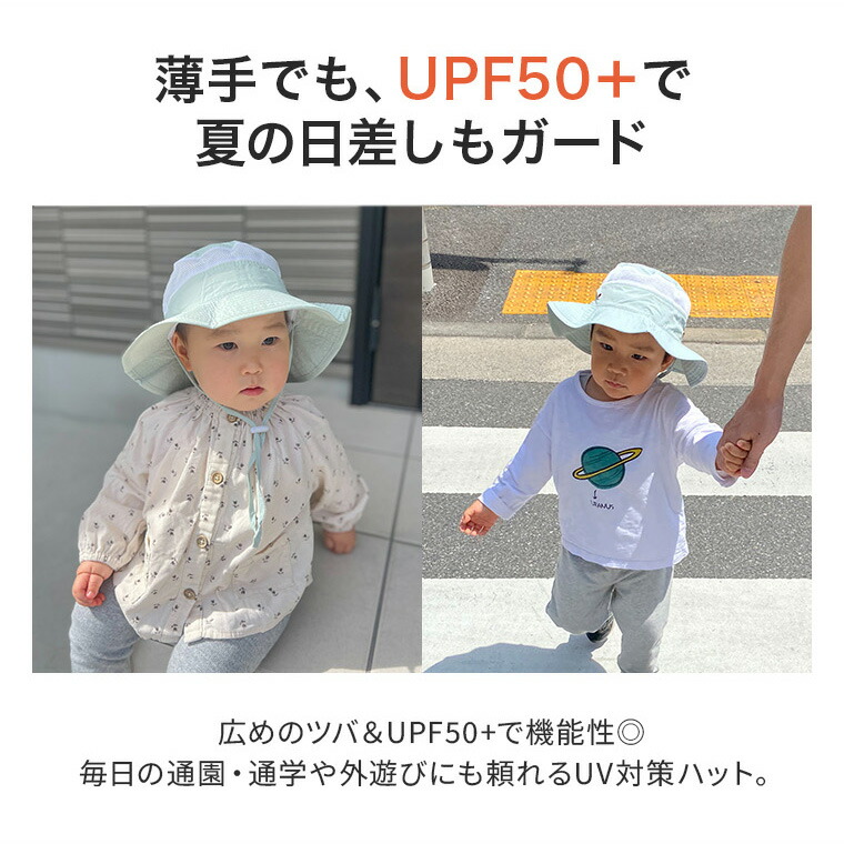【10/1！10%オフクーポン】 帽子 子供 キッズ 日よけ ハット 日除け付き 水遊び 女の子 男の子 ゴム付き ゴムひも UVカット 首付き ブランド セール 紐付き子供 保育園 キャップ メッシュ カット 小学生 あご ストラップ 54 56 ベビー 秋 ハロウィン