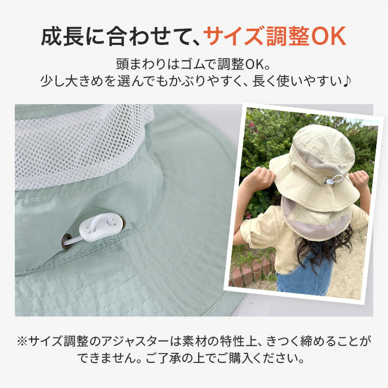【10/1！10%オフクーポン】 帽子 子供 キッズ 日よけ ハット 日除け付き 水遊び 女の子 男の子 ゴム付き ゴムひも UVカット 首付き ブランド セール 紐付き子供 保育園 キャップ メッシュ カット 小学生 あご ストラップ 54 56 ベビー 秋 ハロウィン