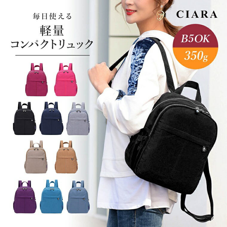 リュック レディース 軽量 大人 アウトドア リュックサック 軽い 撥水 大容量 小さめ 女子 女性 大きめ かわいい ナイロン スポーツリュック 人気 Td ミニリュック 通学 通勤 ブランド おしゃれ メンズ