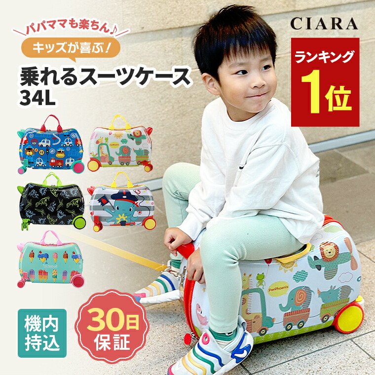 楽天市場】【スタートダッシュ 半額クーポン付】 子供 乗れる