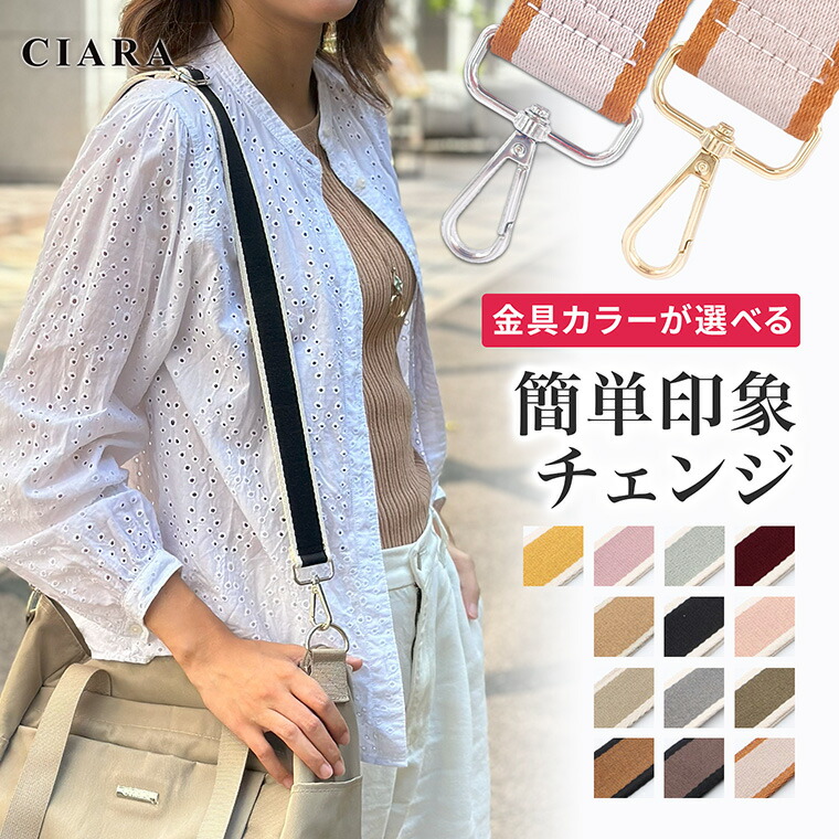 楽天市場】【 1000円ポッキリ 】 ショルダーストラップ 付け替え用