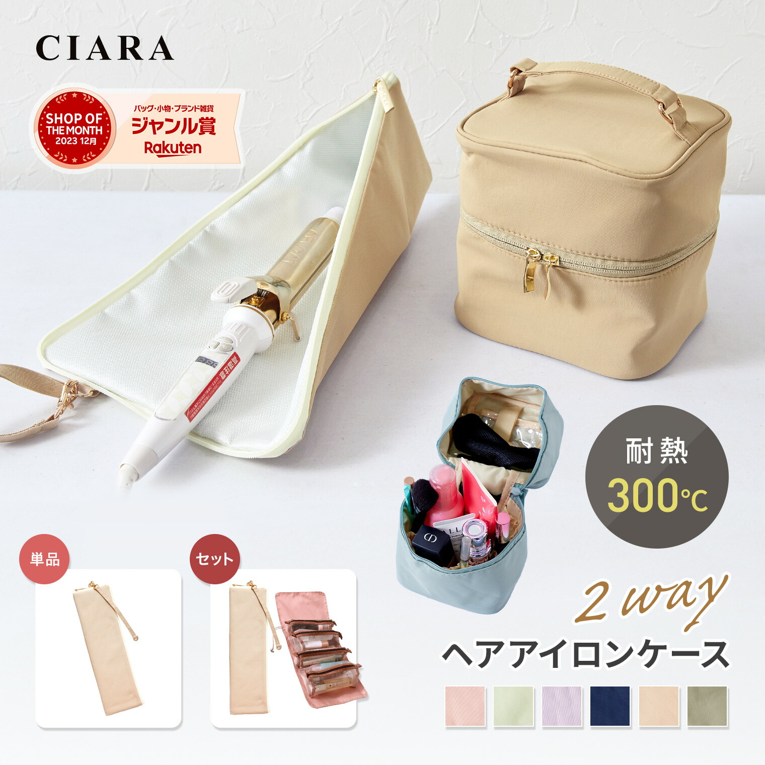 楽天市場】＼ヘアアイロン、何でも入る！／ どのブランドでもOK 大きめ