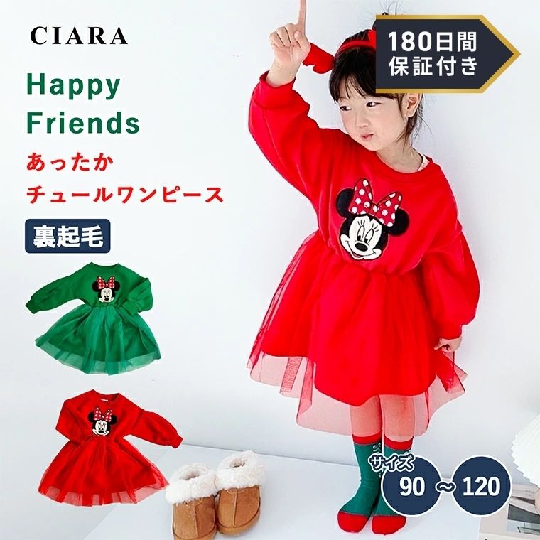 楽天市場】【毎日半額クーポン】 ディズニー ワンピース ベビー服