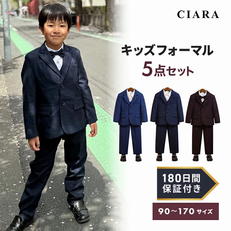 【180日保証サービス付】 男の子 フォーマル 子供服 発表会 七五三 前撮り 結婚式 スーツ おしゃれ セット 90 100 110 120 130 140 3歳 5歳 7歳 パンツベスト シャツ 子供 長袖 セット 小学生 誕生日 撮影 小学校 ベビー キッズ ジャケット 夏
