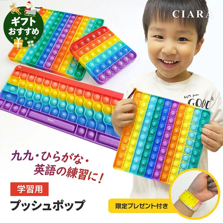 楽天市場】【スタート半額CP】 プッシュポップ ギフト 子ども 嬉しい