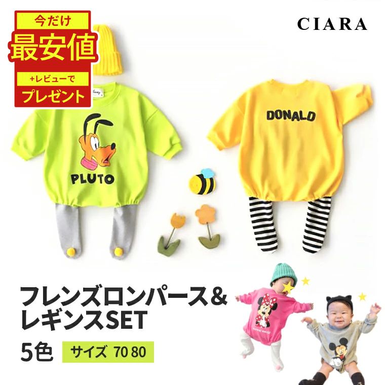 楽天市場】【180日保証サービス付】 ディズニー コスプレ 子供