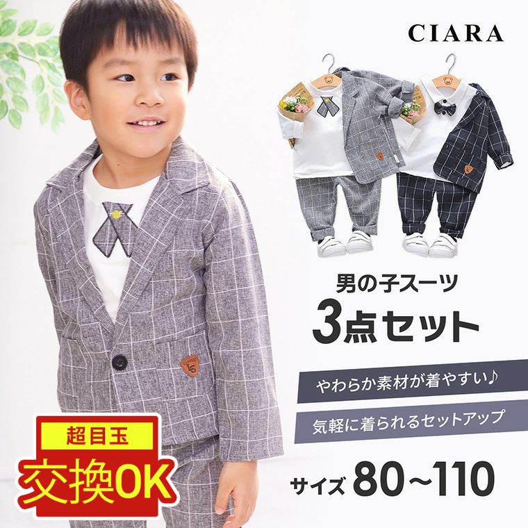 楽天市場】【180日保証サービス付】 男の子 フォーマル 入園式 子供服
