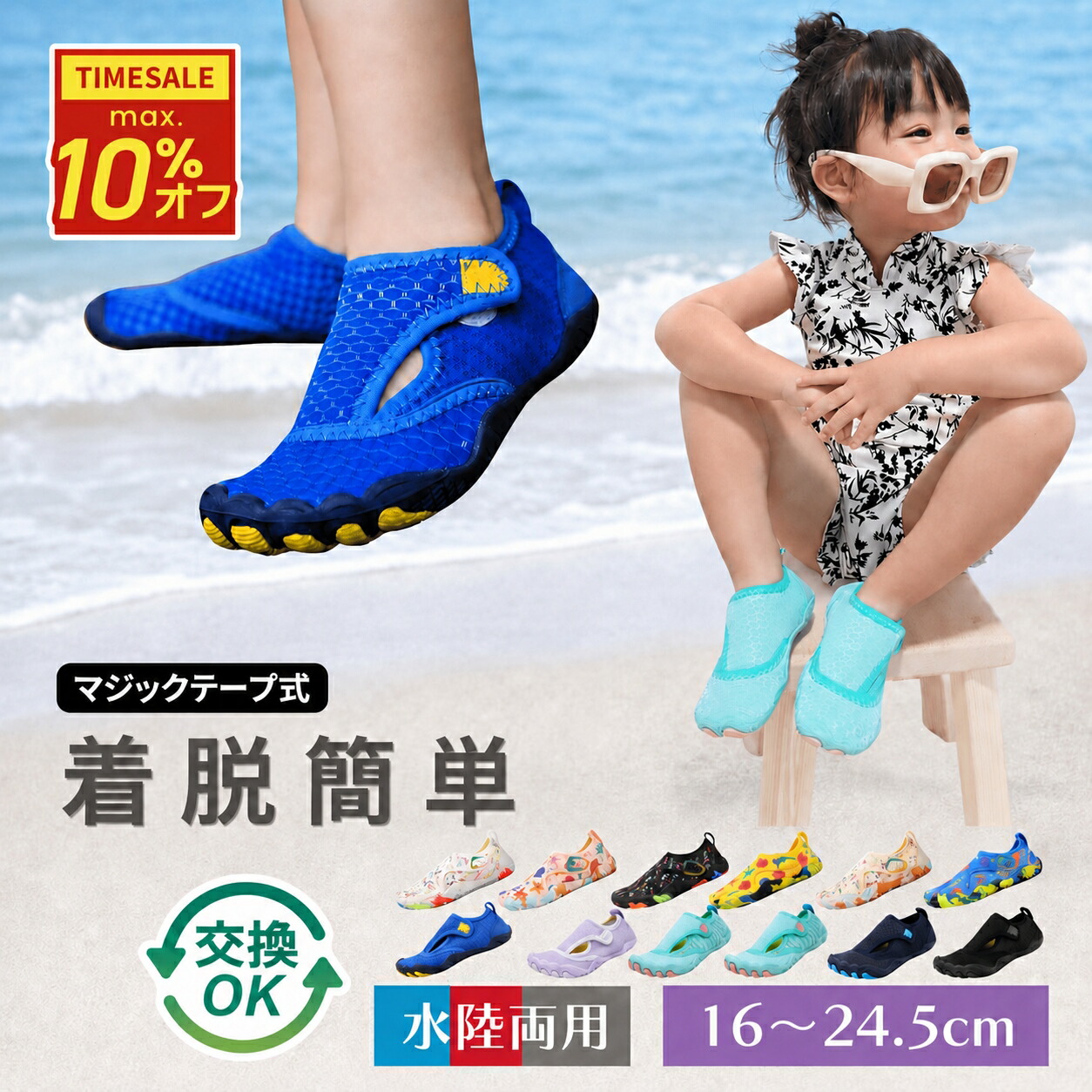 キッズ用マリンシューズの楽天人気商品例