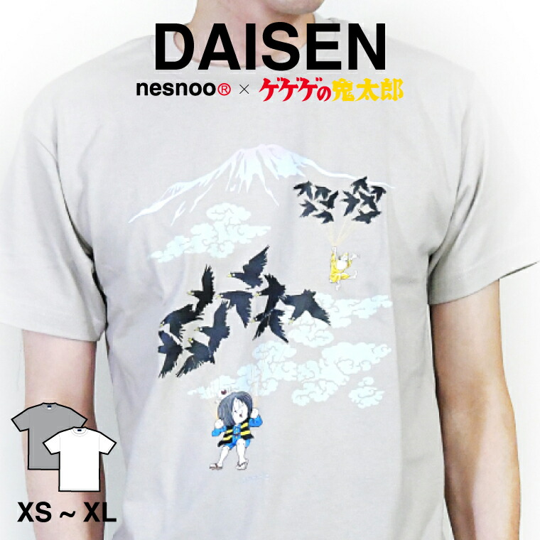 ゲゲゲの鬼太郎 半袖Tシャツ 大山