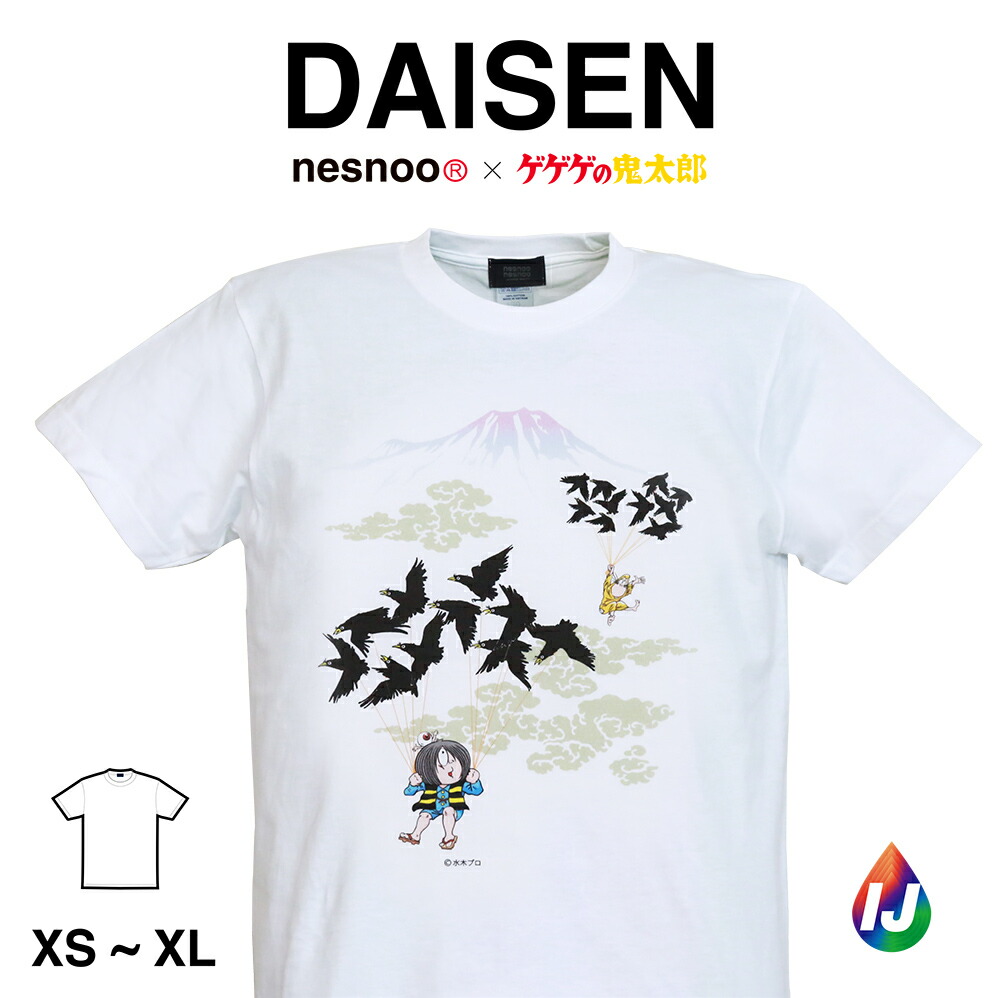 楽天市場 ゲゲゲの鬼太郎 グッズ 和柄 レディース メンズ 半袖 空旅シリーズ 大山 ネスノ 水木しげる 春服 春 夏服 夏 ブランド プリントtシャツ オリジナル コラボtシャツ ギフト キャラクター 模様 イラスト 絵 デザイン 和風 和柄tシャツ ｎｅｓｎｏｏ