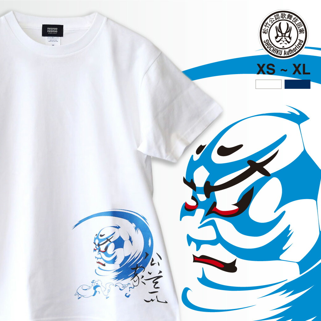 【楽天市場】tシャツ 公家荒 くげあれ和柄 歌舞伎 かぶき 伝統芸能 江戸 半袖 メンズ レディース ユニセックス ネスノ 春服 春 夏服 夏 ...