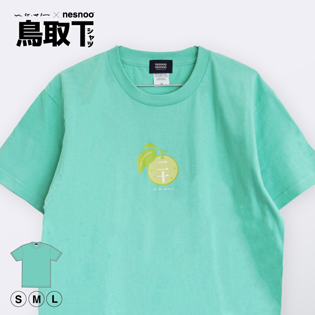 まとめ売り　Tシャツセット 多様なデザイン 楽天市場】鳥取T しろうさぎ tシャツ メンズ レディース キッズ