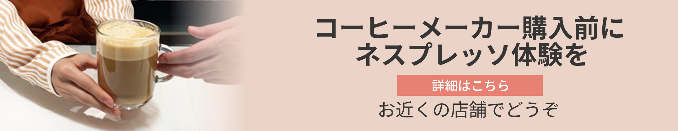 楽天市場】【公式】ネスプレッソ エアロチーノ バリスタ レシピ