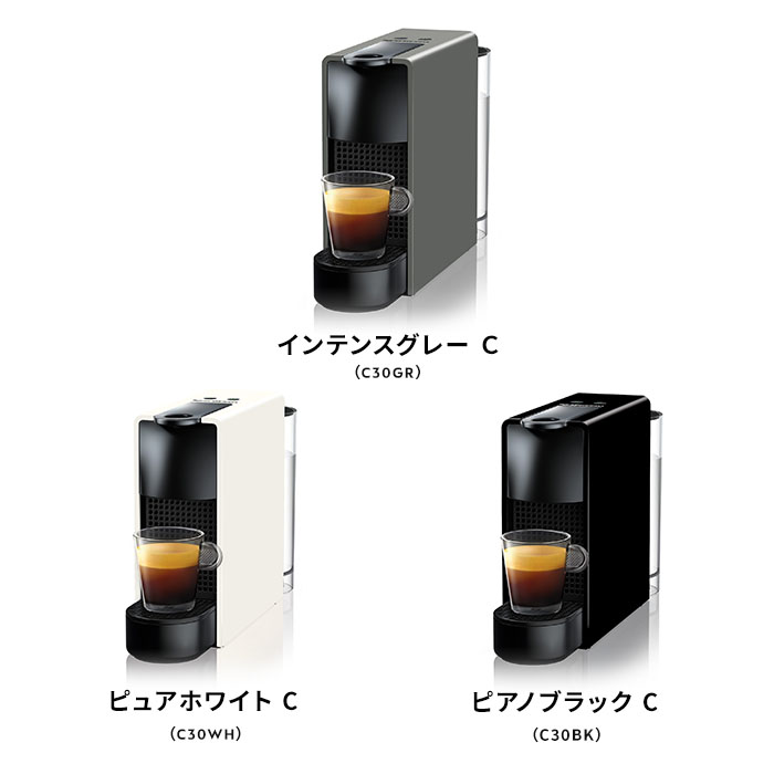【楽天市場】【公式】ネスプレッソ オリジナル カプセル式コーヒーメーカー エッセンサ ミニ 全3色 C エスプレッソマシン | コーヒー