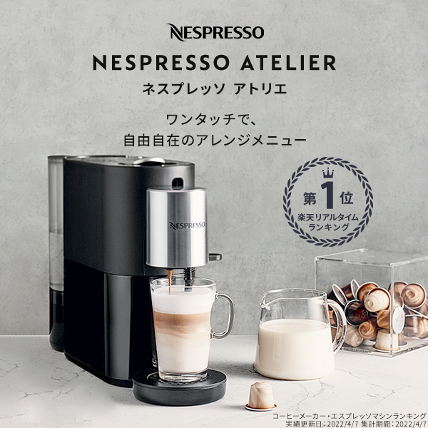 NESPRESSO ラティシマ・ワン F111WH （シルキーホワイト）+secpp.com.br