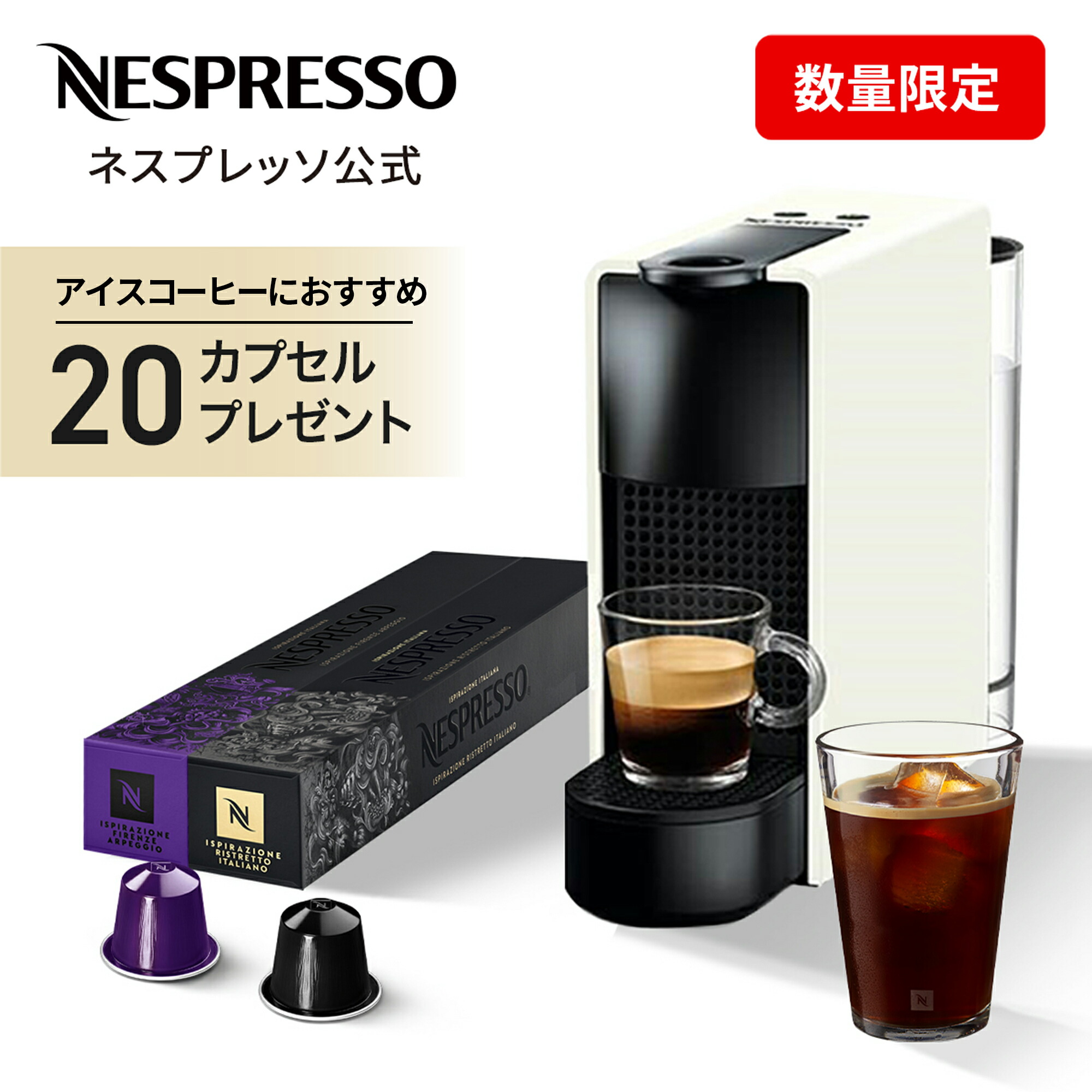 Nespresso エスプレッソマシン ミルクフォーマー付き ホワイト・シルバー 楽天市場】【公式】ネスプレッソ エアロチーノ3 ホワイト ミルク