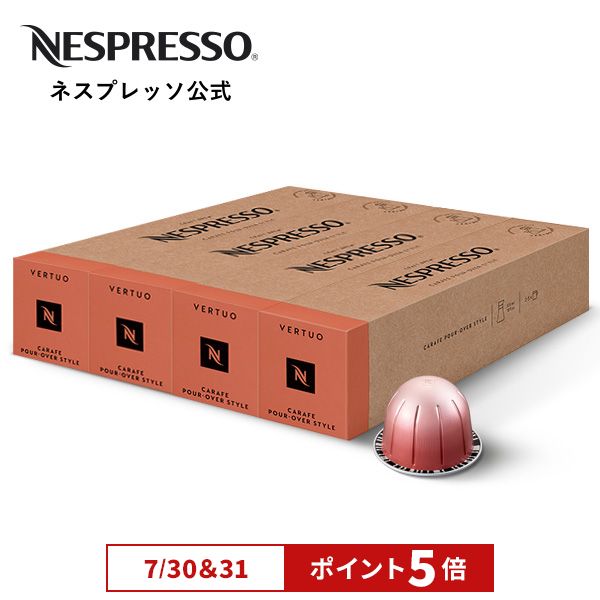 はちぷー様専用】Nespresso⭐️ヴァーチュオ⭐️ コーヒーカプセル - www.humanbiolife.com