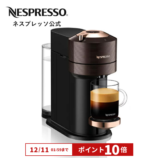 楽天市場】【数量限定】【公式】 ネスプレッソ カプセル式コーヒー 