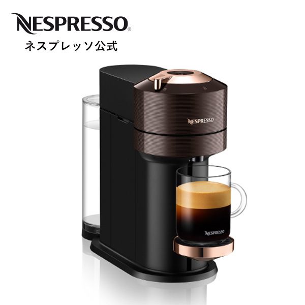 楽天市場】【公式】ネスプレッソ ヴァーチュオ カプセル式コーヒー 