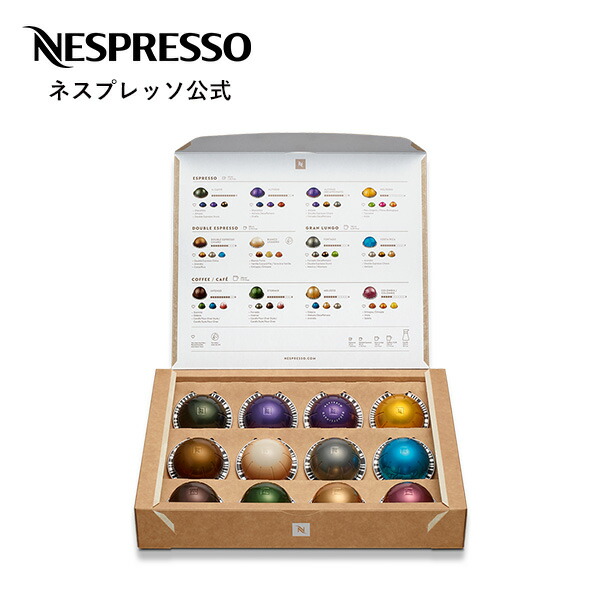 楽天市場】【公式】ネスプレッソ マグセット(60杯分) ヴァーチュオ (VERTUO) 専用カプセル | コーヒーカプセル カプセルコーヒー コーヒーメーカー コーヒー レギュラーコーヒー(カプセル) エスプレッソ カプセル コーヒーセット アソート 飲み比べ セット デカフェ ... 楽天市場】【公式】ネスプレッソ マグセット(60杯分) ヴァーチュオ (VERTUO) 専用カプセル | コーヒーカプセル カプセルコーヒー コーヒーメーカー コーヒー レギュラーコーヒー(カプセル) エスプレッソ カプセル コーヒーセット アソート 飲み比べ セット デカフェ ...