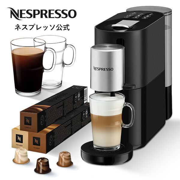 新品未開封Nespressoヴァーチュオ ネスプレッソ アトリエS85-BK-W 生活