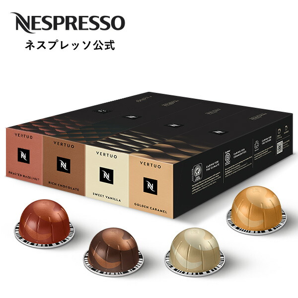 楽天市場】【公式】ネスプレッソ バリスタ クリエーションズ