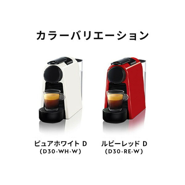 Nescafe Mini Me エスプレッソマシン Nescafe Mini Me エスプレッソマシン ミニ ミー｜【公式