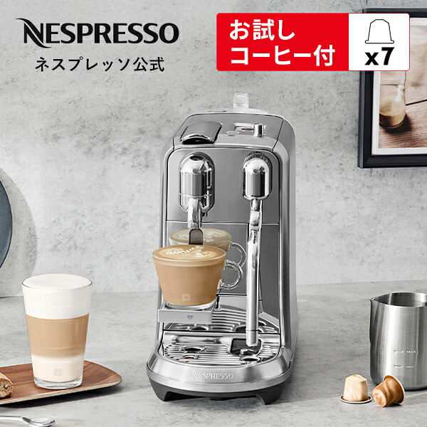 公式】ネスプレッソ カプセル式コーヒーメーカー ラティシマ・ワン