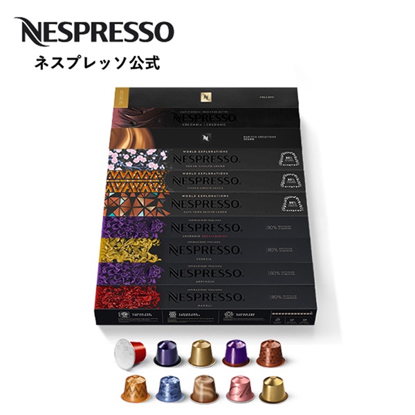 【新品】ネスプレッソ　コーヒーカプセル　トウキョウ ro-e10k05.jpg