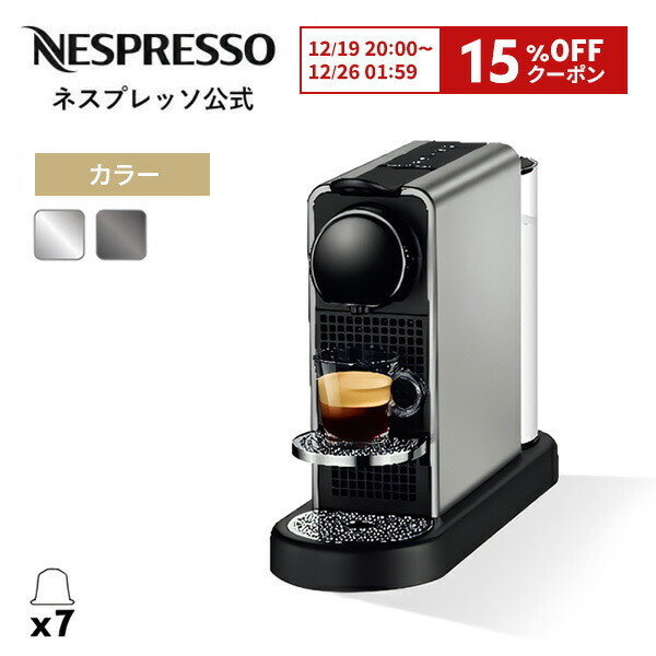 Nespresso Essenza Mini／エアロチーノ4／カプチーノカップ Nespresso