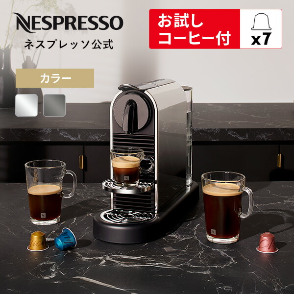 楽天市場】【公式】ネスプレッソ ヴュー カプチーノカップ 2客 （満水