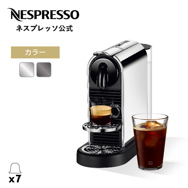 楽天市場】【公式】【アウトレット】 Nespresso ネスプレッソ 