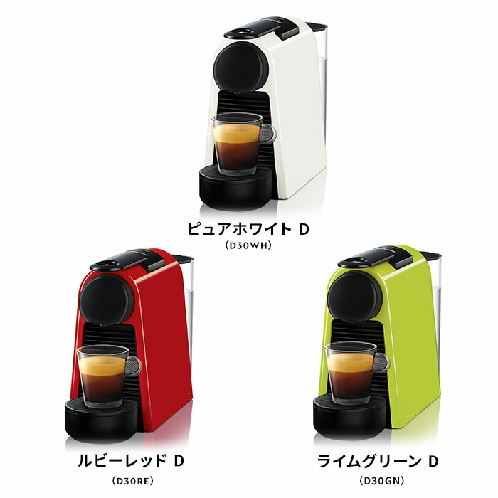 公式】ネスプレッソ オリジナル カプセル式コーヒーメーカー 