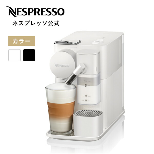 楽天市場】【公式】【アウトレット】 Nespresso ネスプレッソ 