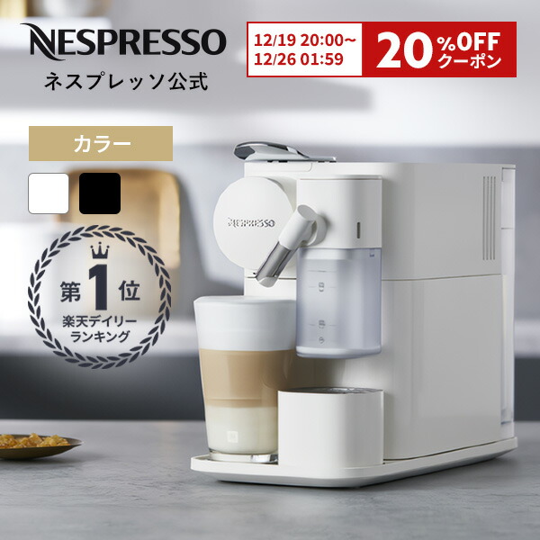 Nespresso コーヒーメーカー ミルクフォーマー 会員限定】ミルクフォーマーを搭載した最新機種《ネスプレッソ