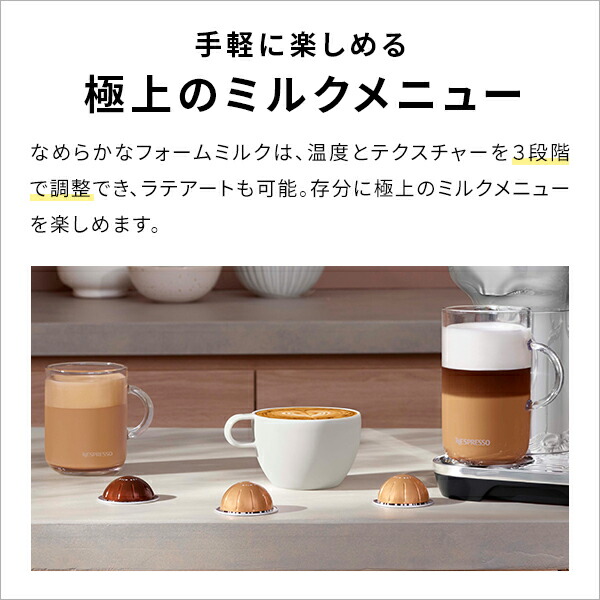 公式】ネスプレッソ ヴァーチュオ カプセル式コーヒーメーカー
