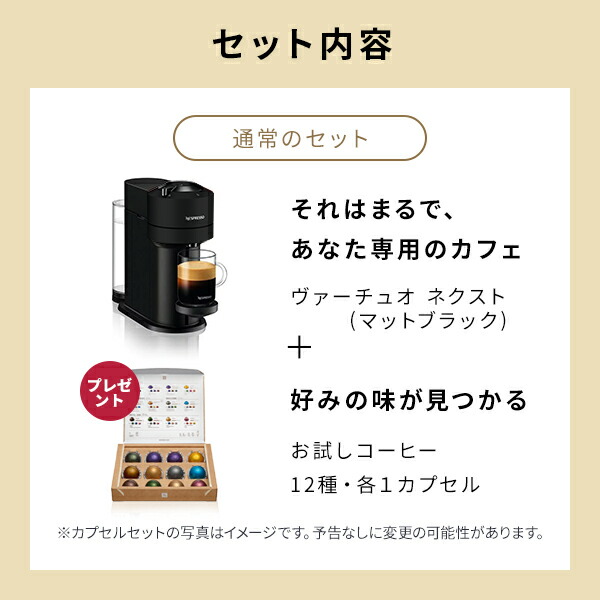 公式】ネスプレッソ ヴァーチュオ カプセル式コーヒーメーカー