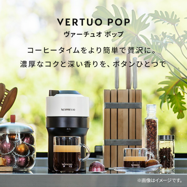 公式】 ネスプレッソ ヴァーチュオ カプセル式コーヒーメーカー