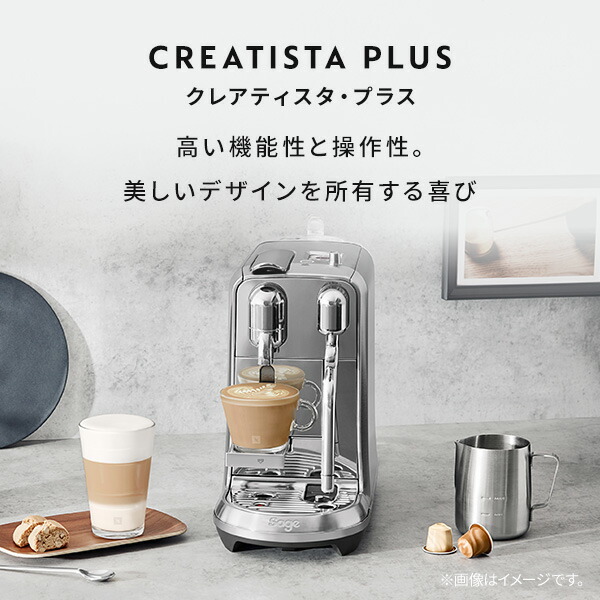 公式】 ネスプレッソ オリジナル カプセル式コーヒーメーカー