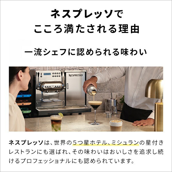 ネスプレッソ クレアティスタ・プラス エスプレッソマシン　J520 レンタル] ネスプレッソ「クレアティスタ・プラス」ステンレス