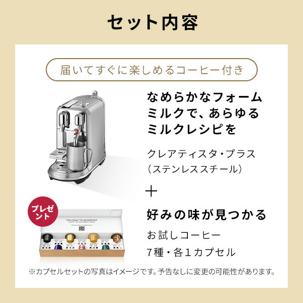 ポイント10倍 11/20 20:00〜11/28 20:00まで】【公式】 ネスプレッソ