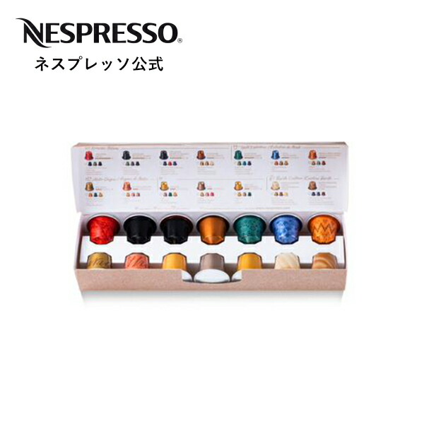楽天市場】【公式】ネスプレッソ アイスレシピ向け コーヒーセット 3種 