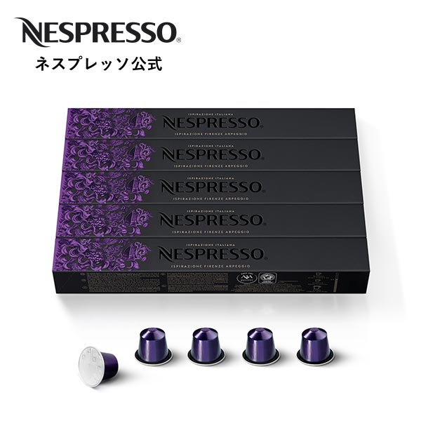 楽天市場】【公式】ネスプレッソ 人気コーヒーセット 5種（50カプセル 