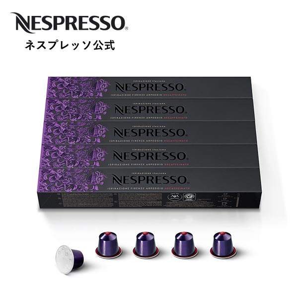 楽天市場】【公式】ネスプレッソ デカフェ コーヒーセット 2種（50杯分 