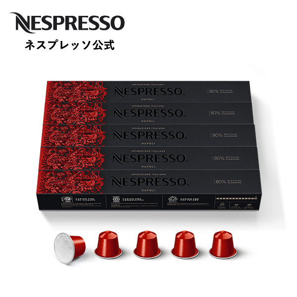 【楽天市場】【公式】ネスプレッソ リストレット デカフェ 5本 