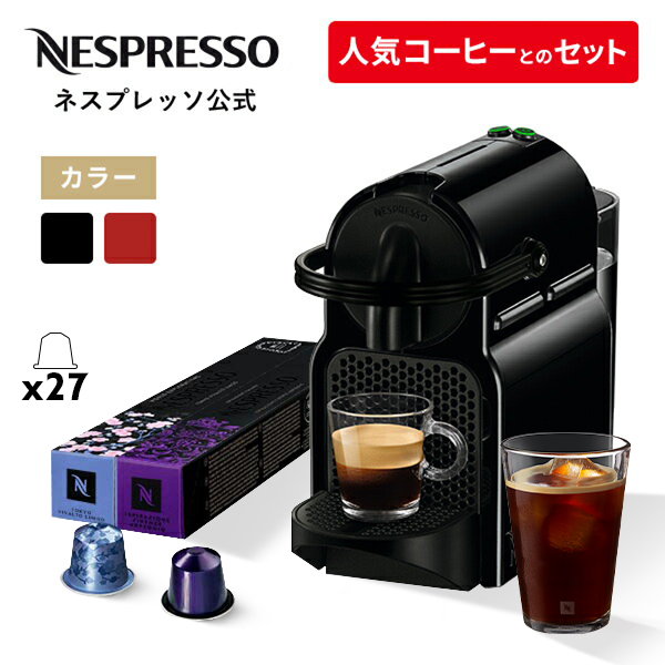 楽天市場】【公式】【アウトレット】 Nespresso ネスプレッソ 