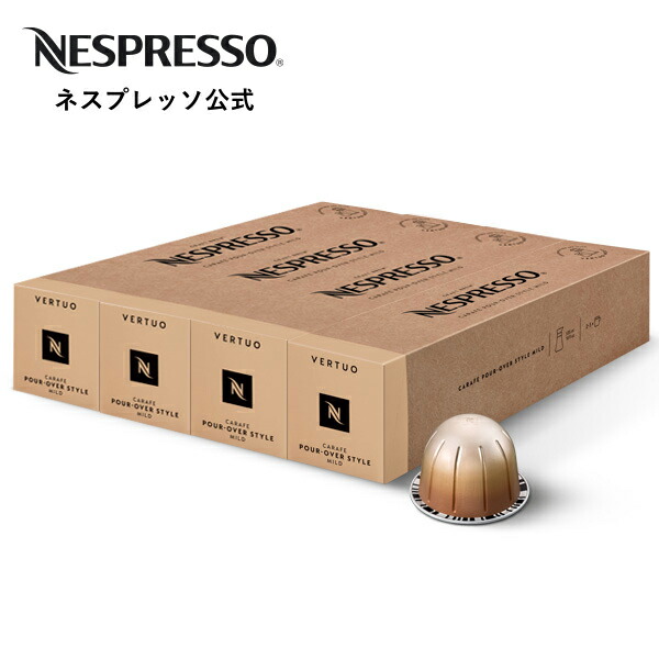 楽天市場】【公式】ネスプレッソ コスタリカ [グランルンゴ:150ml] 4本セット（40杯分） ヴァーチュオ (VERTUO) 専用カプセル |  コーヒーカプセル カプセルコーヒー コーヒーメーカー コーヒー 珈琲 エスプレッソ coffee ルンゴ カプセル バーチュオ セット アラビカ種  ...