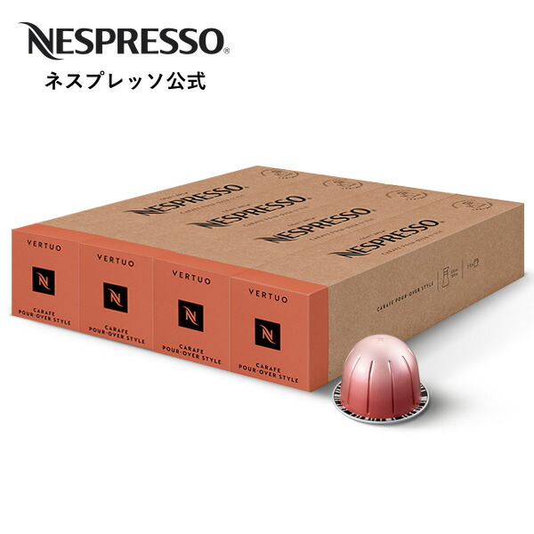 【楽天市場】【公式】ネスプレッソ コスタリカ [グランルンゴ:150ml] 4本セット（40杯分） ヴァーチュオ (VERTUO) 専用カプセル |  コーヒーカプセル カプセルコーヒー コーヒーメーカー コーヒー 珈琲 エスプレッソ coffee ルンゴ カプセル バーチュオ セット ...